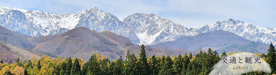 交通と観光